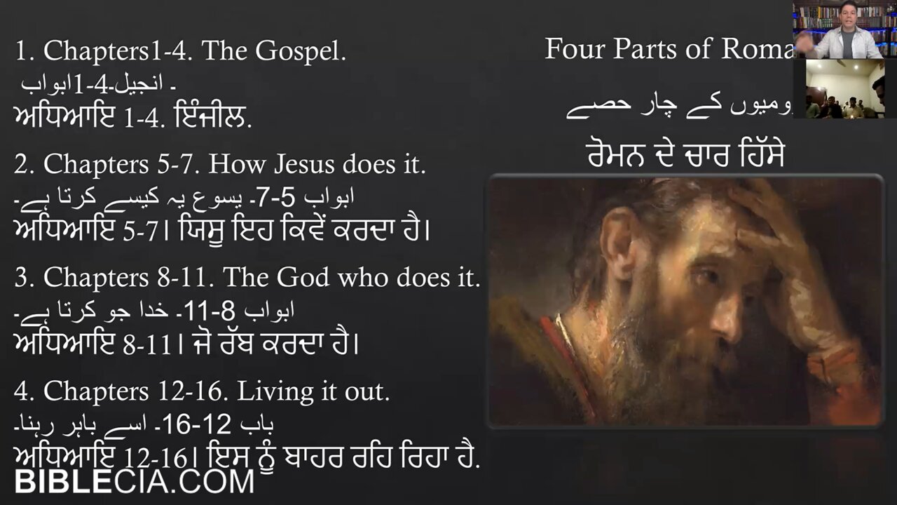 To the Saints in Pakistan. Part 3. Romans 2:1-6