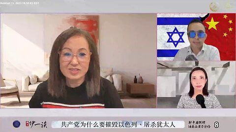 【量子伊一谈】 第38期 共产党为什么要摧毁以色列，屠杀犹太人【六】