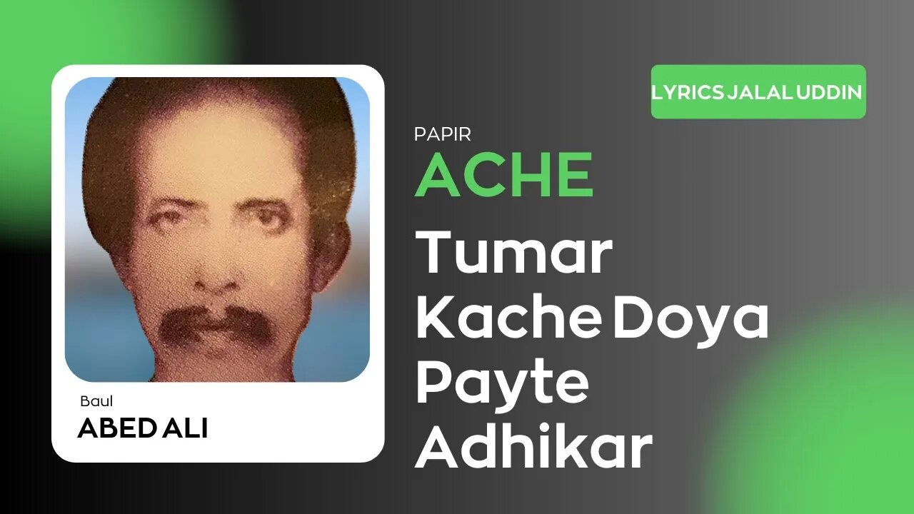 Papir Ache Tomar Kache Doya Paite Adhikar - Baul Abed Ali