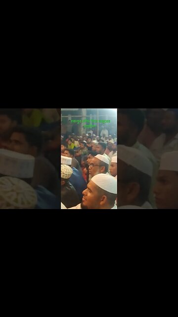 বজলুর রশিদ মিয়া হুজুরের মাহফিল #short #shortsfeed #shortvideo #shortsvideo #shots #shortsyoutube