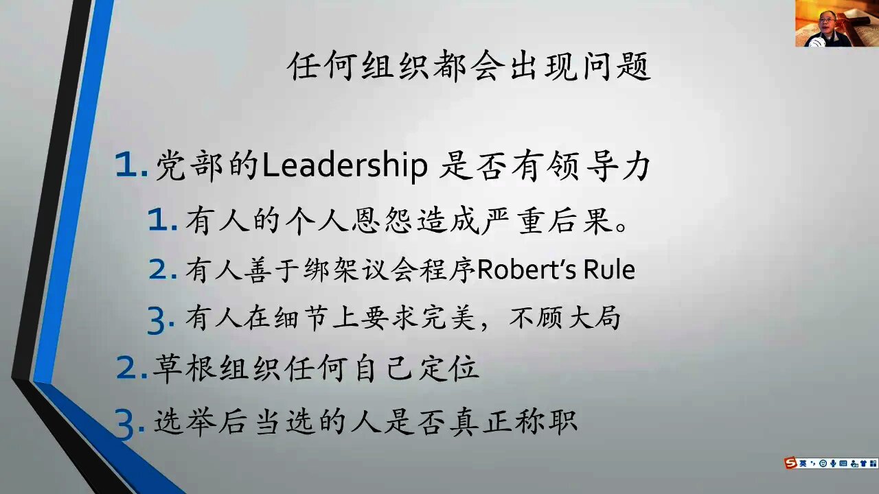 11 27 21 爱国者分享 林伟雄医师 长期 全面 草根 行动