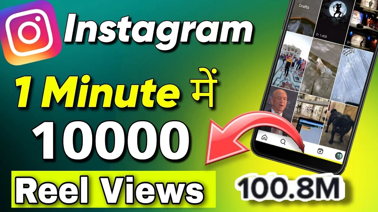 Increase Instagram View And Followers 1 Minute में | Increase Instagram Views | Instagram Views