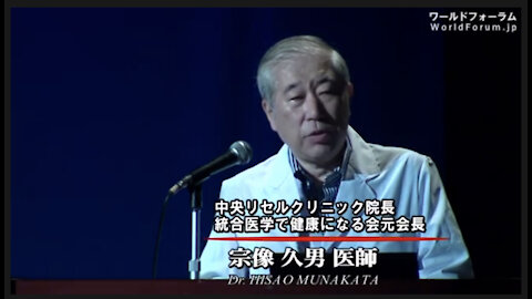 医師宗像久男 ガンは3ヶ月で簡単に治る！