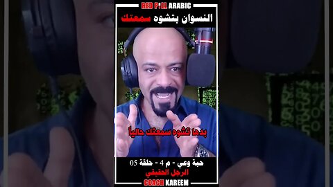 النسوان بتشوه سمعتك