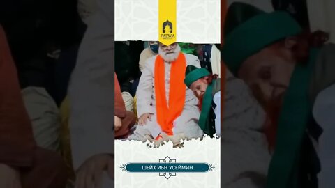 Тщетные деяния многобожников | Шейх Ибн ‘Усеймин (رحمه الله تعالى)