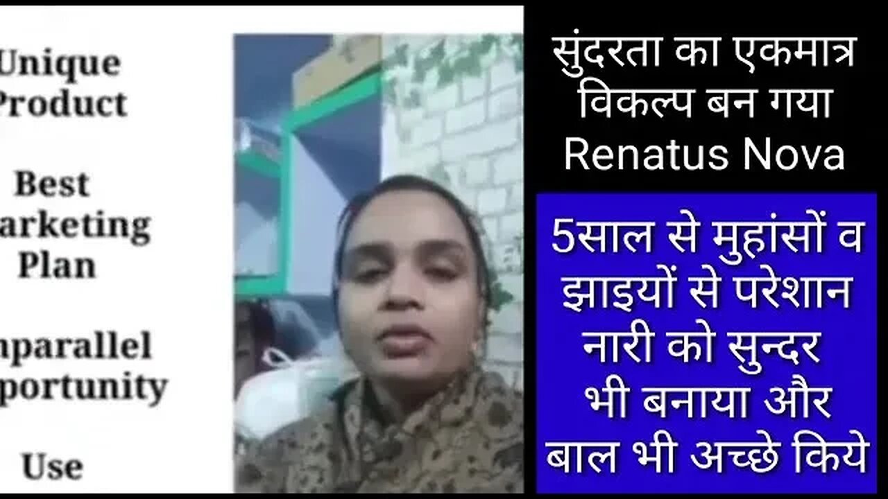 रीनेटस नोवा कंपनी का प्रोडक्ट जबरदस्त वीडियो Renatus in NOVA company ka product jabardast