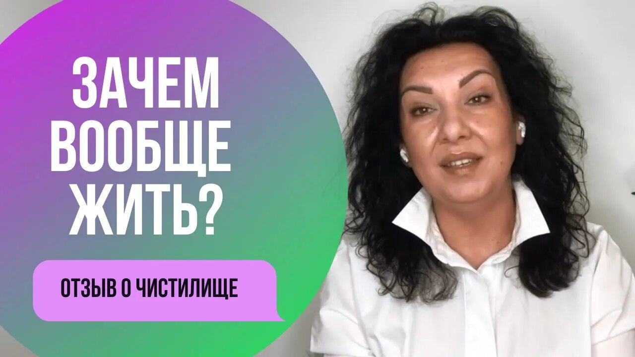 Я задавалась вопросами "Зачем вообще жить?". После Чистилища таких вопросов нет. Отзыв от Людмилы