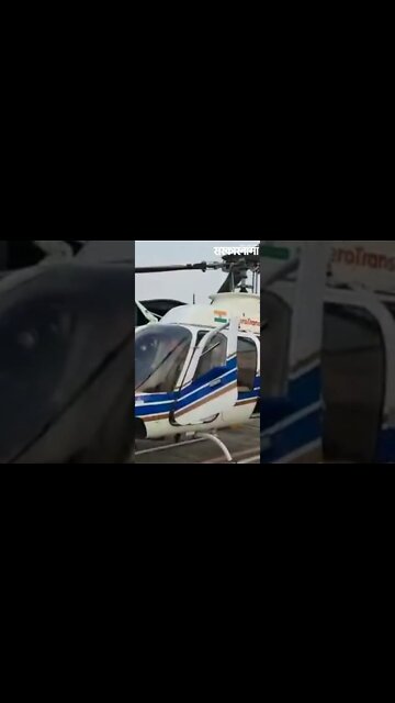 #Shorts | चिमुकलीसाठी नाना पटोलेंनी दिले आपले helicopter | Nana Patole | Solapur | Sarkarnama