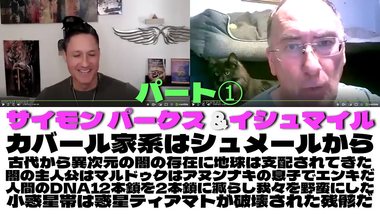 サイモン パークス & イシュマイル 8月1日 パート① Simon Parkes exclusive interview with Ismael Perez