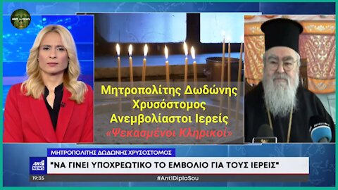 ΔΩΔΩΝΗΣ | ΤΕΛΕΣΙΓΡΑΦΟ | ΕΜΒΟΛΙΑΣΤΕΙΤΕ ΑΛΛΙΩΣ ΑΡΓΕΙΑ Η ΜΕΤΑΘΕΣΗ ΣΕ ΑΛΛΗ ΕΝΟΡΙΑ.
