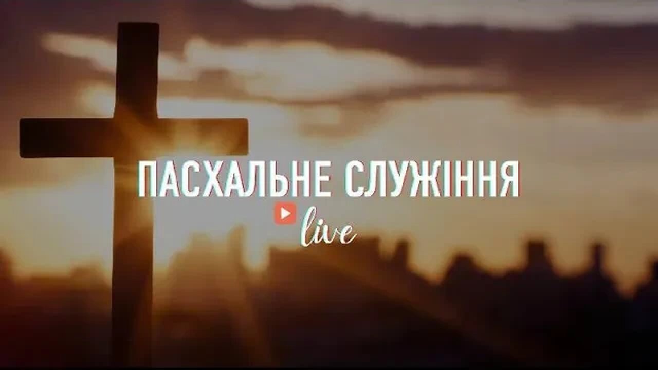 "Пасхальне служіння" - Living Hope 09.04.2023 #LHY
