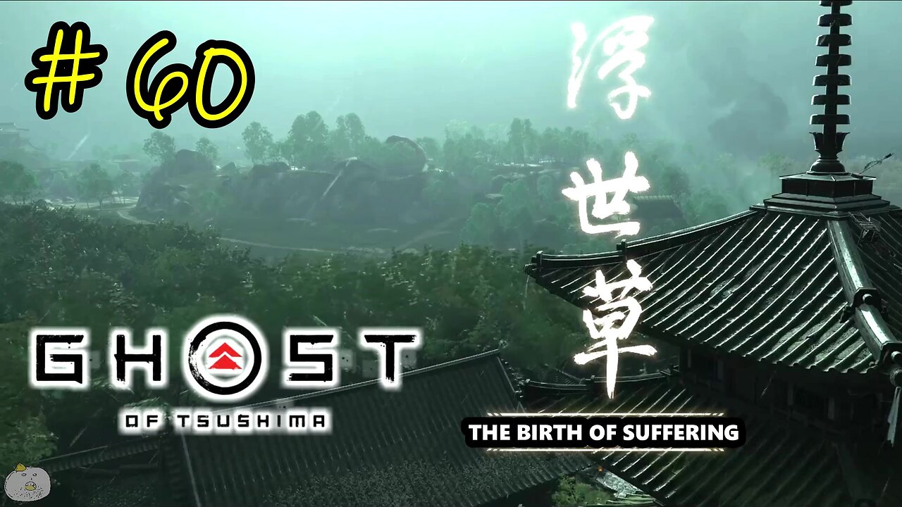 #60 THE BIRTH OF SUFFERING Ghost of Tsushima [A Norio Tale 4 of 9]