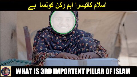 What is third importent rukn of islam zakat اسلام کاتیسرا اہم رکن کونسا ہے