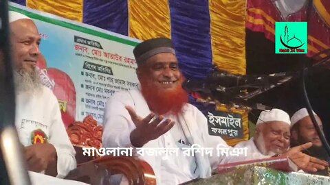 Live মনিপুর সদর দিনাজপুর থেকে সরাসরি সম্প্রচার। মাওলানা বজলুর রশিদ মিঞা।