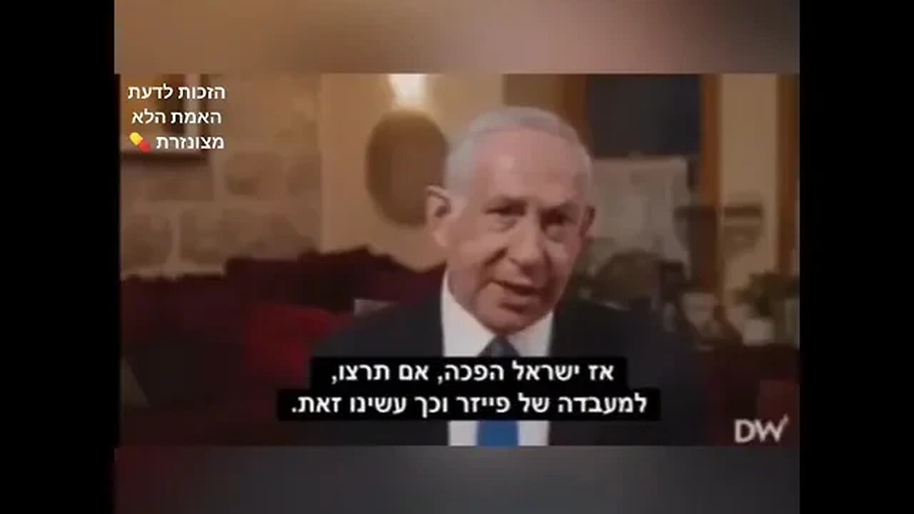 צורר היהודים נתניהו הפך את ישראל למעבדה של פייזר ואת היהודים לשפני הניסויים של חברה גרמנית אמריקנית