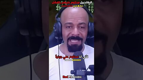 البلاك بيل محكوم عليهم بالفشل