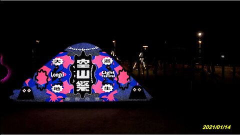 21_0114龍崎 空山祭