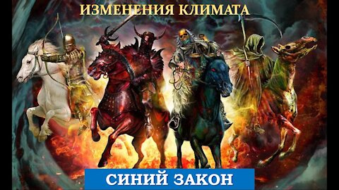 ВОСКЕСНЫЙ День имп.Константина для христианского поклонения. Четыре Коня Апокалипсиса