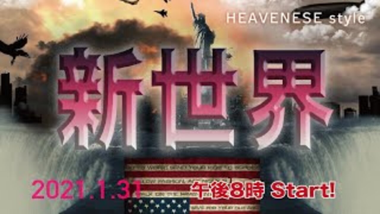 『新世界』HEAVENESE Style Episode43 (2021.1.31号)