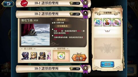 10-2 諸界的聖所 尼福爾海姆 神之契約 極星的國度 夢幻模擬戰 Mobile 랑그릿사 ラングリッサー モバイル Langrisser Mobile