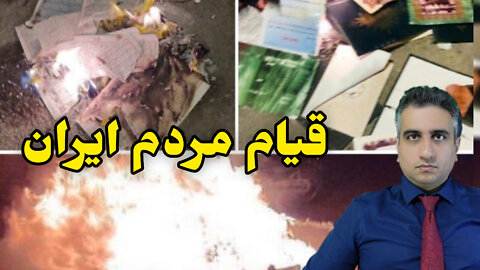 قیام مردم ایران