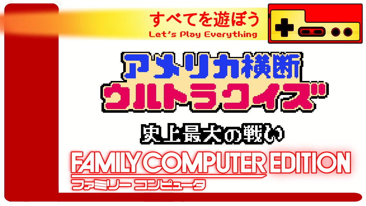 Let's Play Everything: America Oudan Ultra Quiz