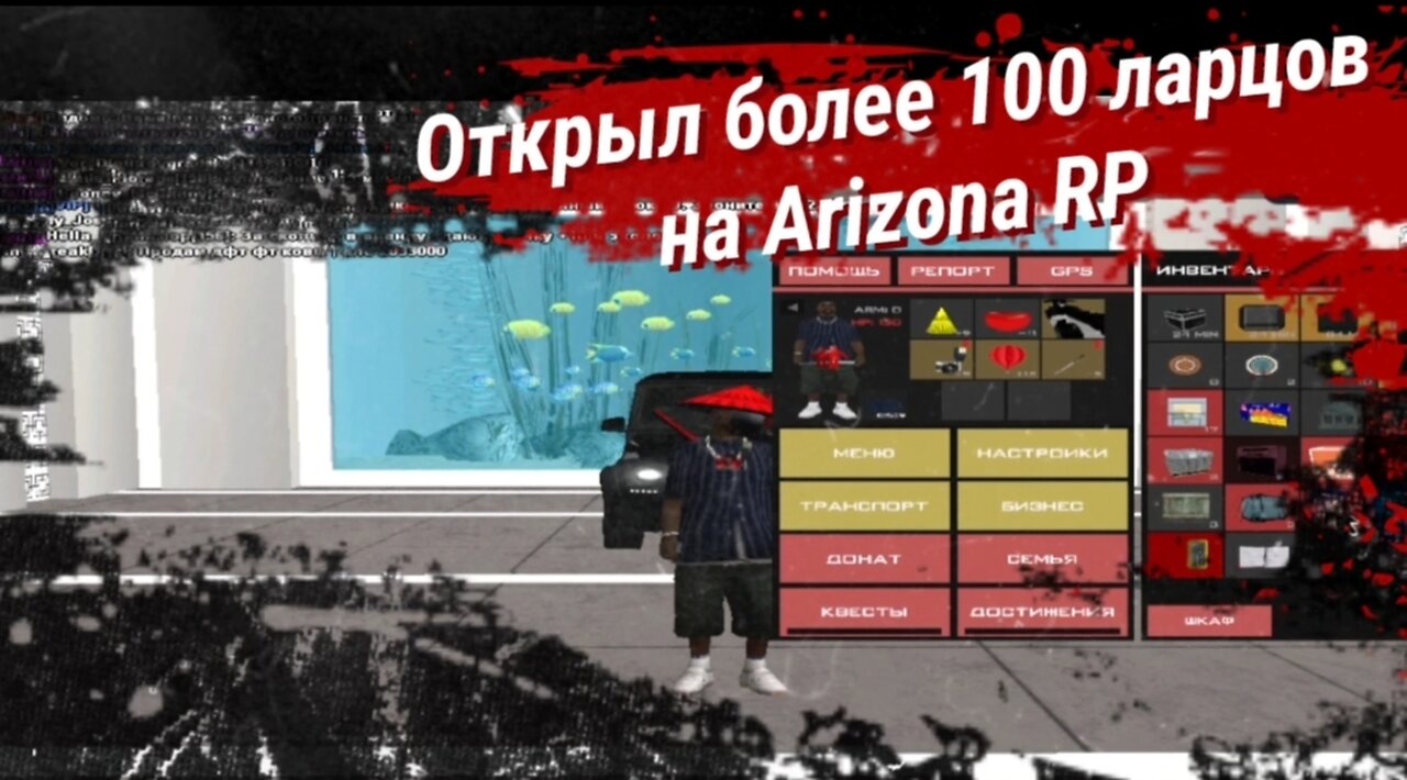 ОТКРЫЛ МНОГО ЛАРЦОВ НА ARIZONA RP! ОКУПИЛСЯ?!?? СТОИТ ОТКРЫВАТЬ?