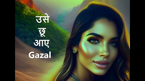 उसे छू आए Gazal