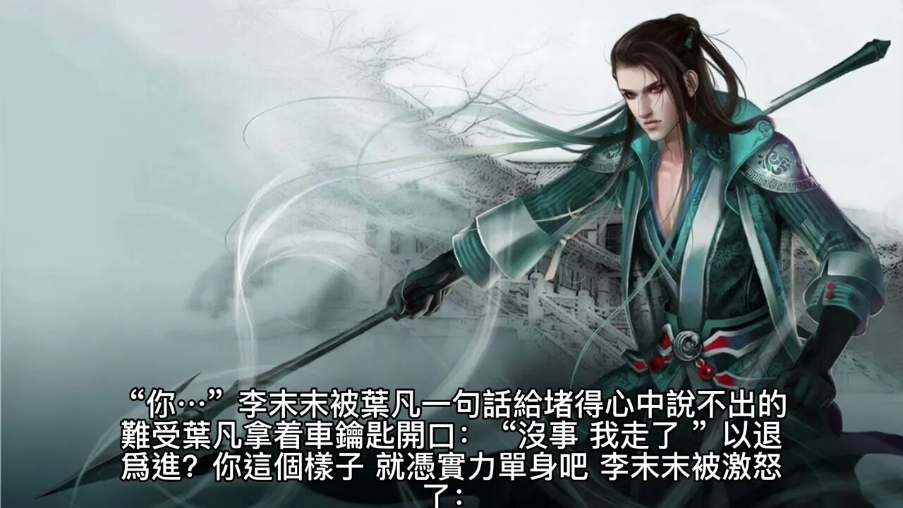 {女總裁的上門女婿} 399~405章 有聲字幕小說