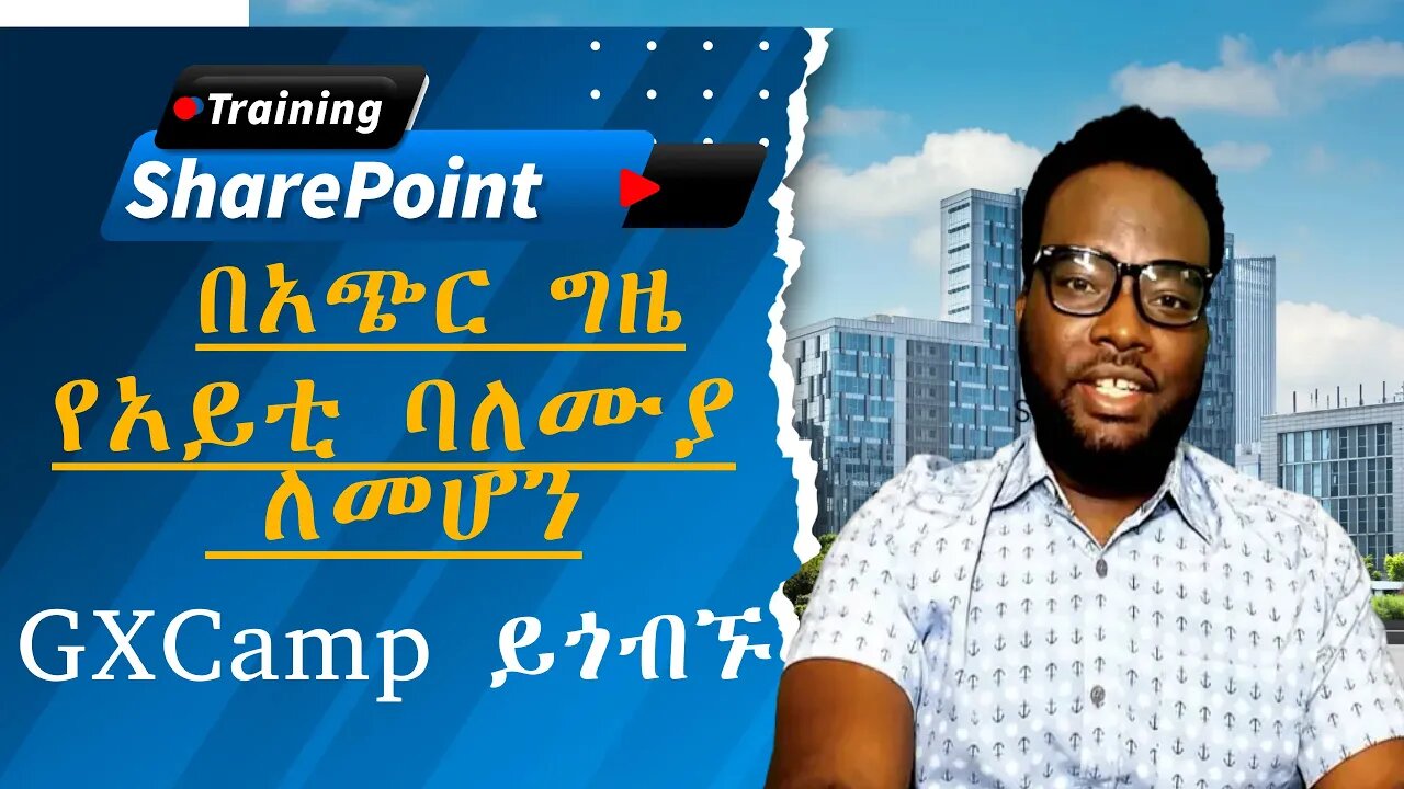 SharePoint and PowerApps, Power Automate Training, Nintex, InfoPath, HTML & CSS Course in Amharic