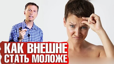 Как убрать морщины. Омоложение изнутри. Топ продуктов для молодости и красоты - ДокторБерг