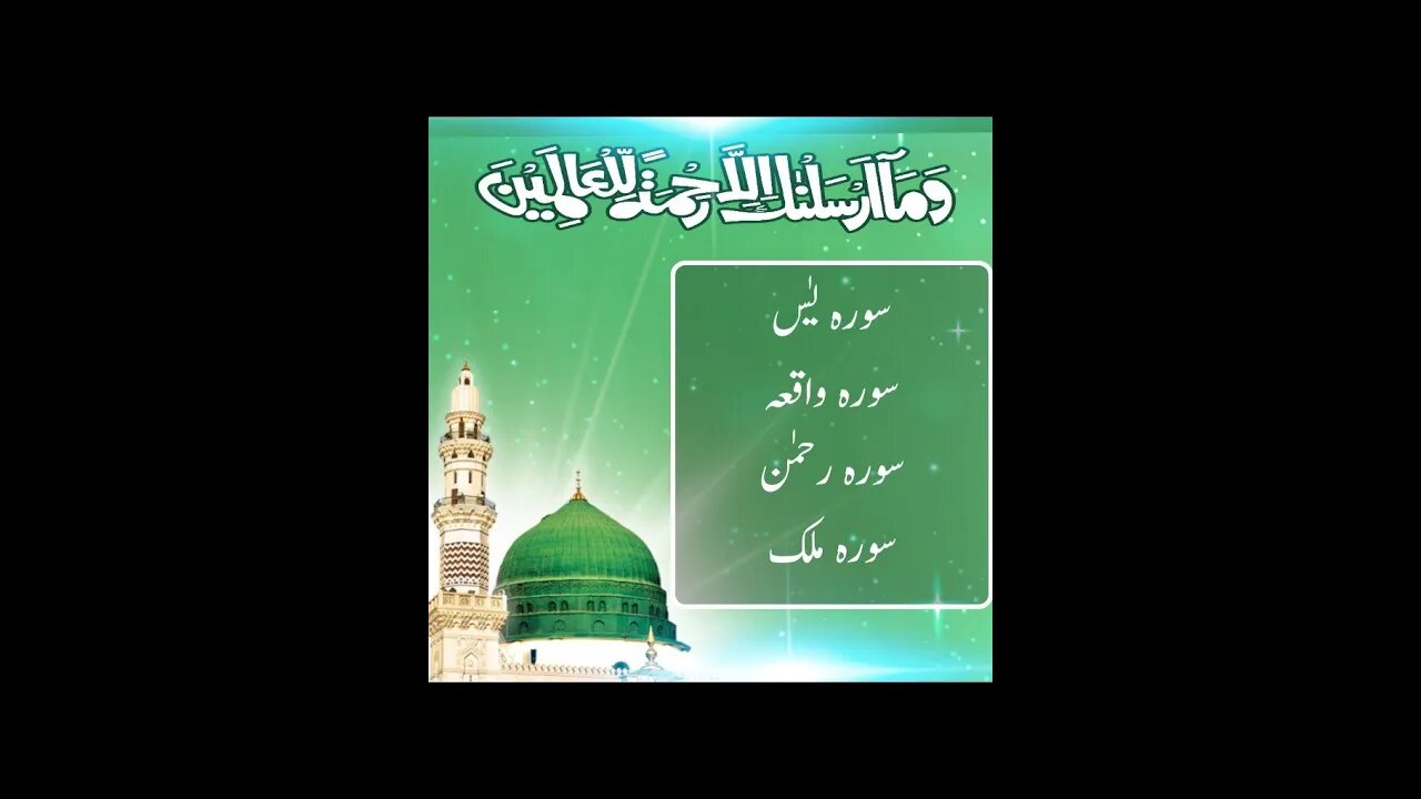 Surah Yaseen Surah Rahman Surah Mulk Surah Waqiah - 4 Surah - Recited By Qari Abdul Basit