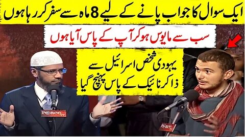 An Eight-Month Journey: A Jewish Man's Quest to Meet Zakir Naik
