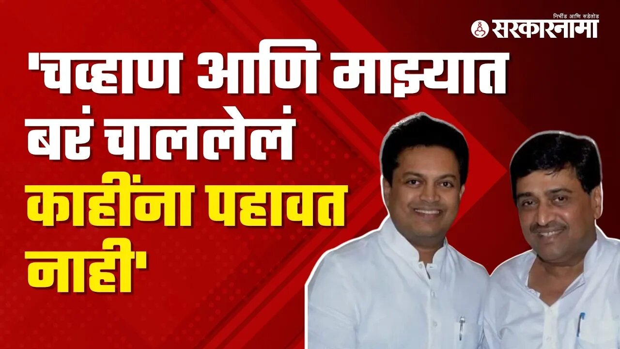 Bharat jodo yatra | Amit Deshmukh असं का म्हणाले?, पाहा व्हिडीओ| Politics | Maharashtra | Sarkarnama