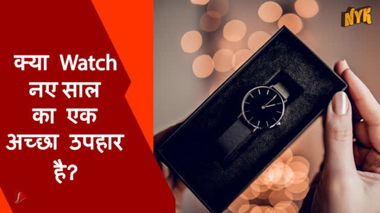 प्रियजनो के लिए शीर्ष 3 अद्भुत New Year Gift Ideas