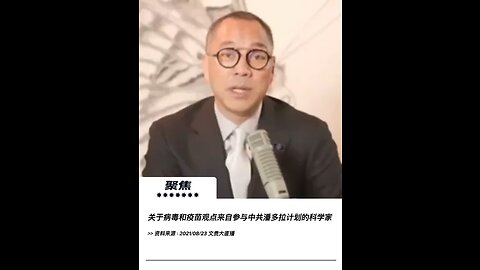 七哥病毒和疫苗观点来自中共生化研究和潘多拉计划的参与者