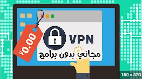 طريقه تشغيل VPN مجاني فى windows 10 مجاناا بدون برنامج