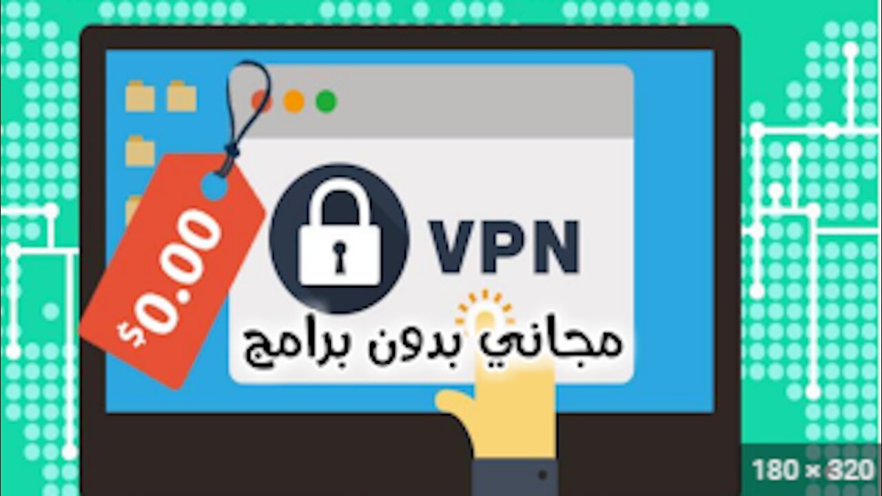 طريقه تشغيل VPN مجاني فى windows 10 مجاناا بدون برنامج