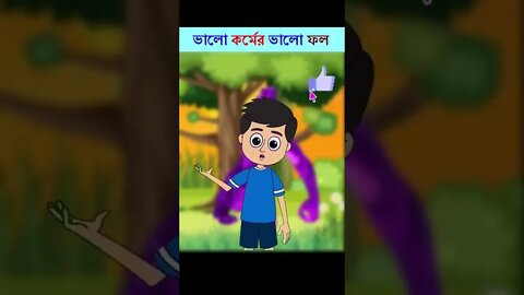 Tuni Bangla Cartoon, টুনটুনি, Bangla Cartoon, Shorts Video, Thakurmar Jhuli #shorts #short #bangla