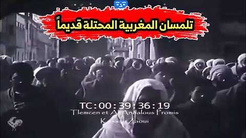 تلمسان المغربية المحـ تلة قديماً