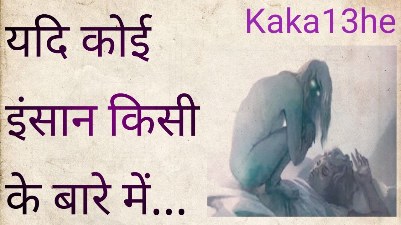 Any Men | suvichar | thoughts | attitude | motivational | सुविचार | #Kaka13he