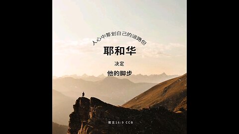 分享今日经文。 愿主与我们同在。阿门