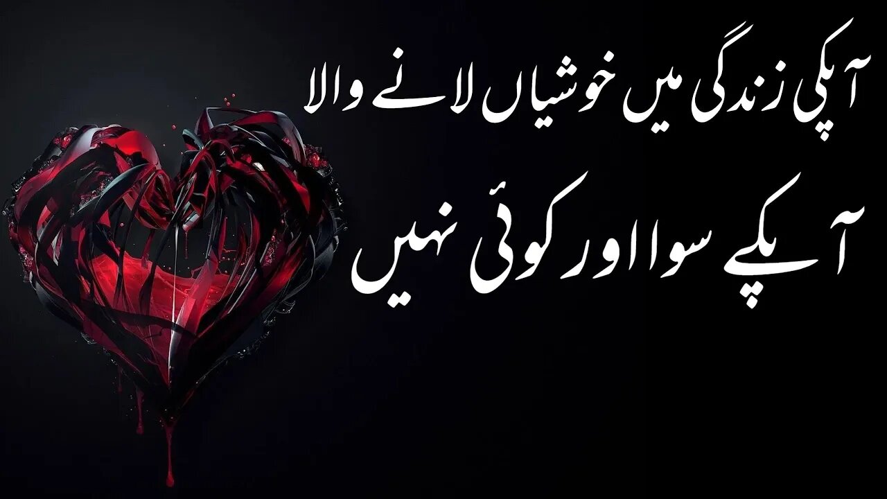 New Whatsapp Status Sad Heart Touching and Amazing Urdu Quotes Collection - Aqwal e Zareen