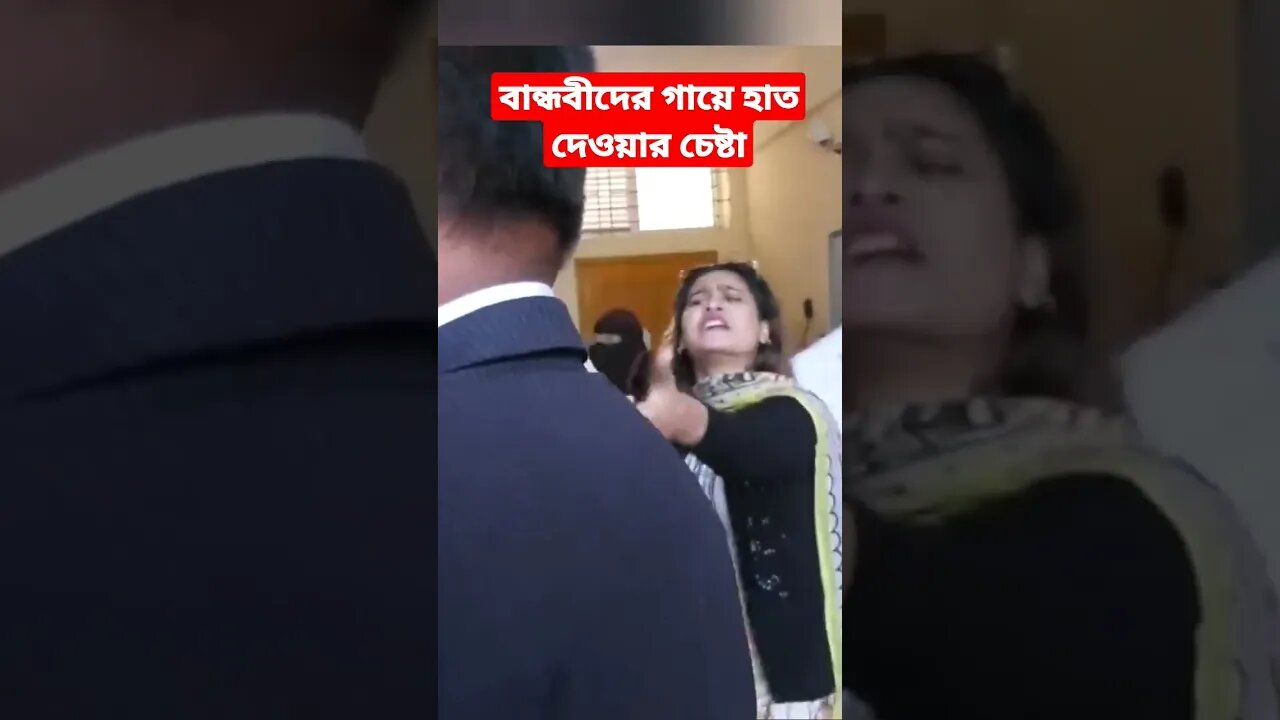 বান্ধবীদের গায়ে হাত দেওয়ার চেষ্টা ও যৌ*ন হয়রানির অভিযোগ।
