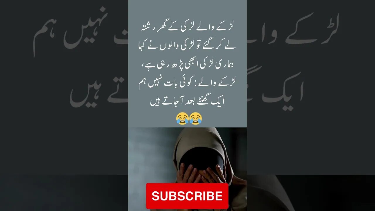 Girl is studying | interesting facts | funny quotes | joke in Urdu
