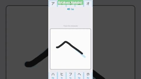 Japanese Katakana Alphabet Writing ✍️ Practice "ヘ"