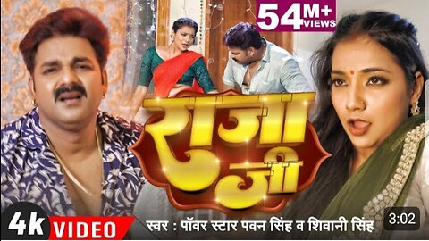 #Video - #Pawan Singh - राजाजी के दिलवा | #Shivani Singh | Rajaji Ke Dilwa | New Bhojpuri Song 2023