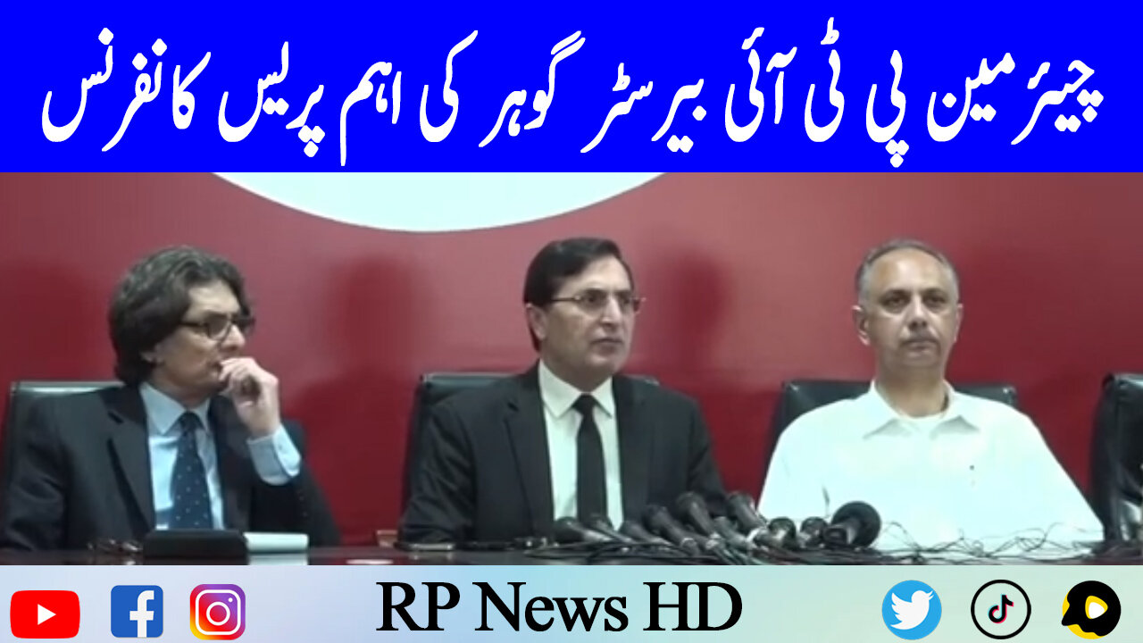Chairman PTI Barrister Gohar Important Press Conference