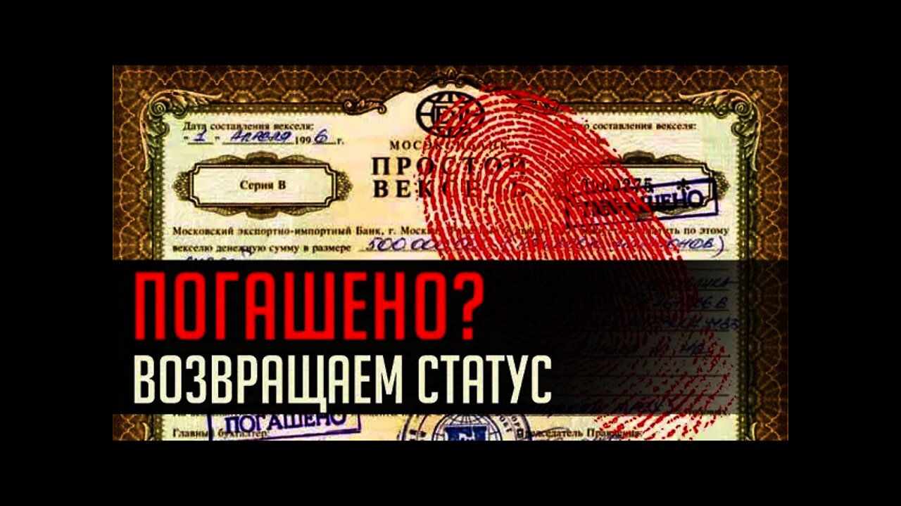 ПОГАШЕНО? или "ОЖИВЛЕНИЕ" БУРАТИНО