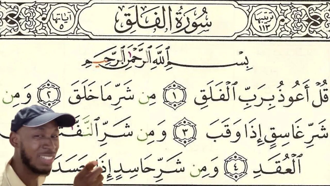 Surah Al Falaq Ayah 3 & 4 | I due che danno il Giardino